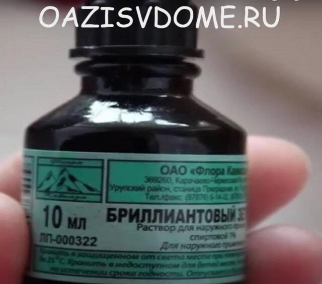 Зеленка (бриллиантовый зеленый) - препарат для дезинфекции семян